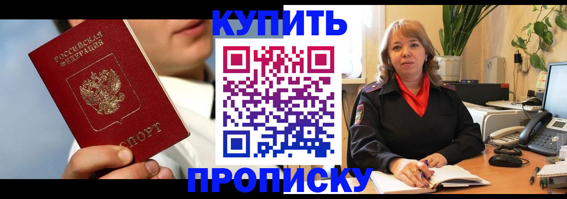 временная регистрация 2025 в Трёхгорном