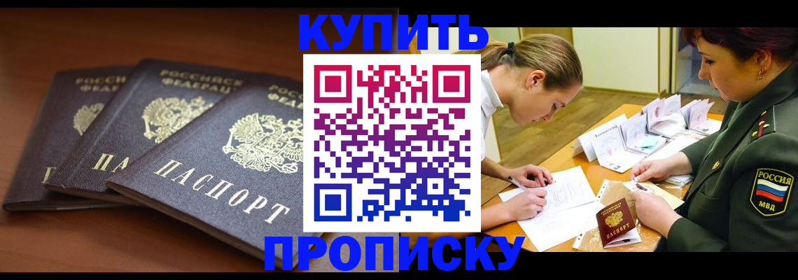 прописка гарантия в Трёхгорном