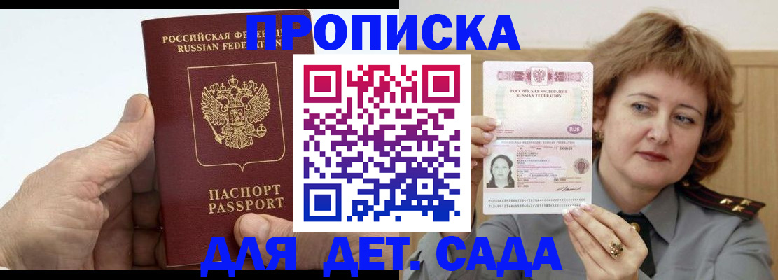 прописка гарантия в Трёхгорном