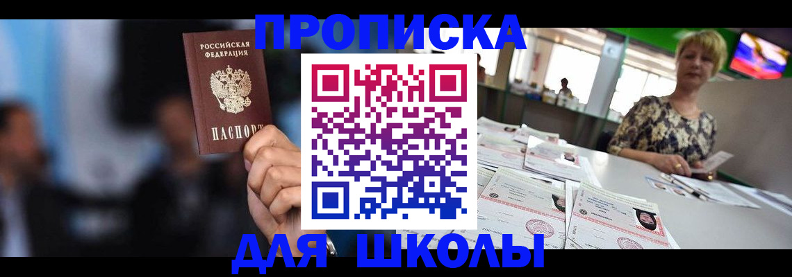 временная регистрация для всех в Трёхгорном