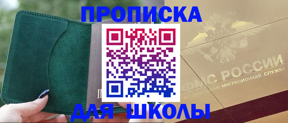прописка для кредита в Трёхгорном