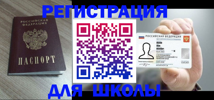 прописка поиск в Трёхгорном