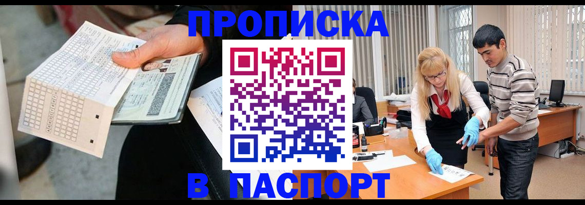 прописка для школы в Трёхгорном