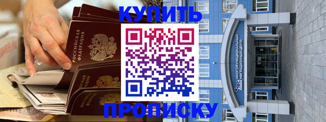 прописка гарантия в Трёхгорном